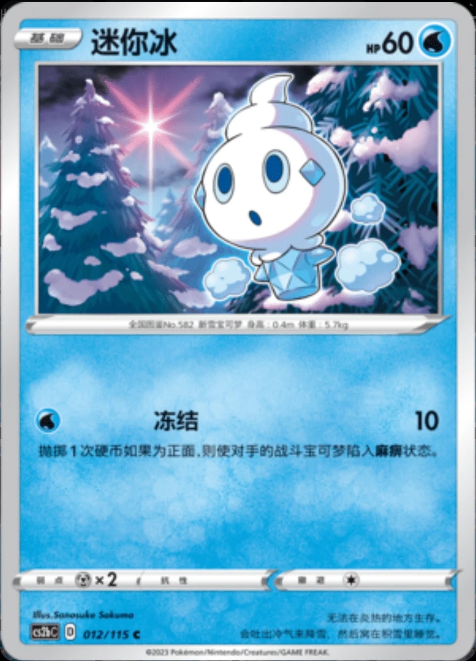 Vanillite #12 card from CS2bC