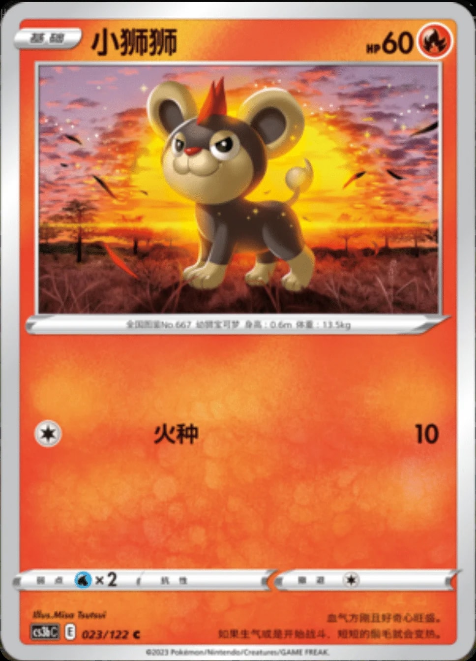 Litleo #23 card from CS3bC