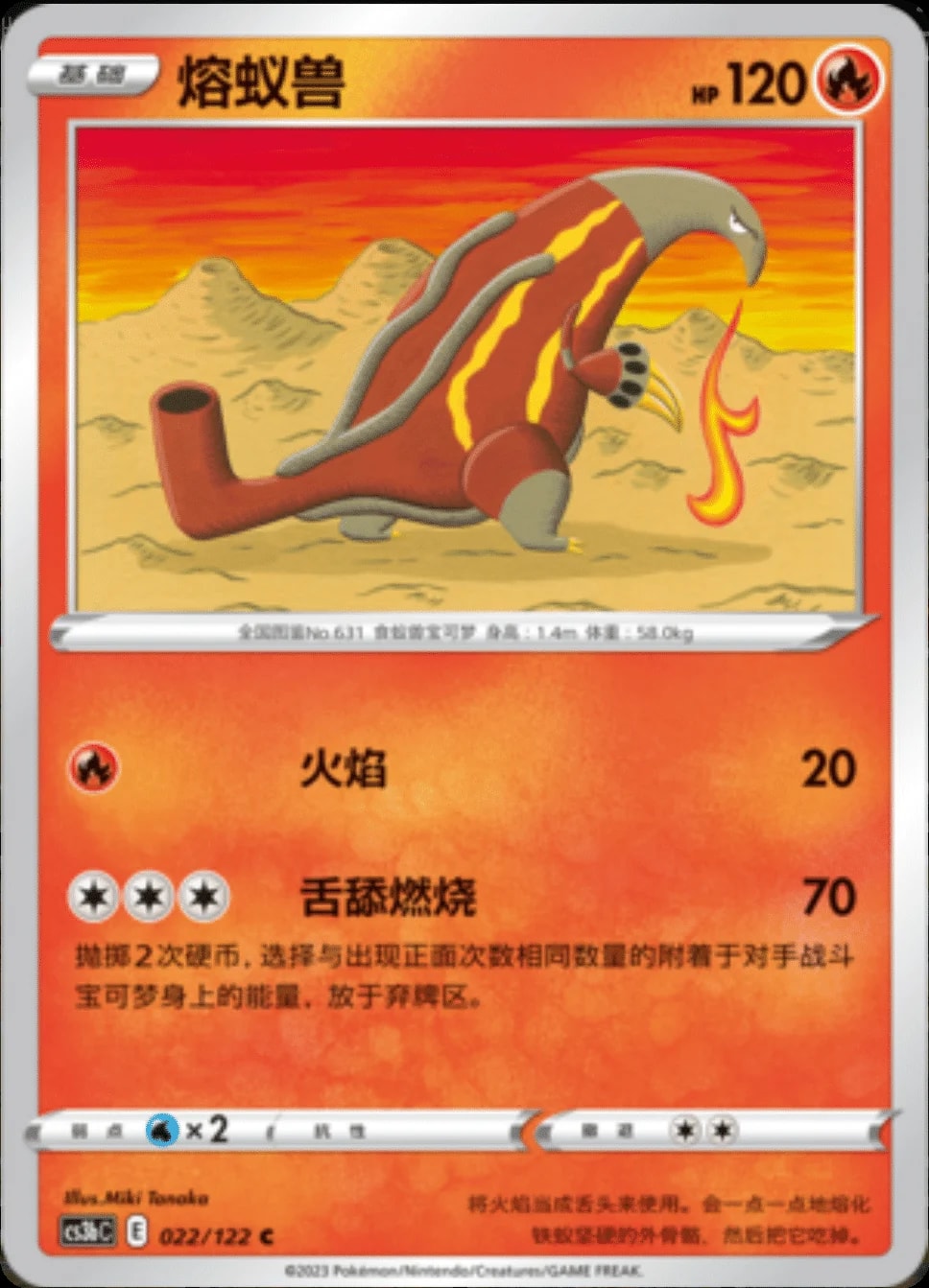 Heatmor #22 card from CS3bC