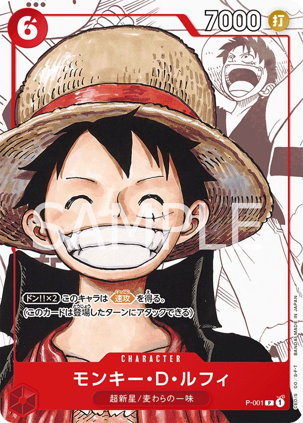 Monkey.D.Luffy (Parallel) P-001 card from Limited Product Cards