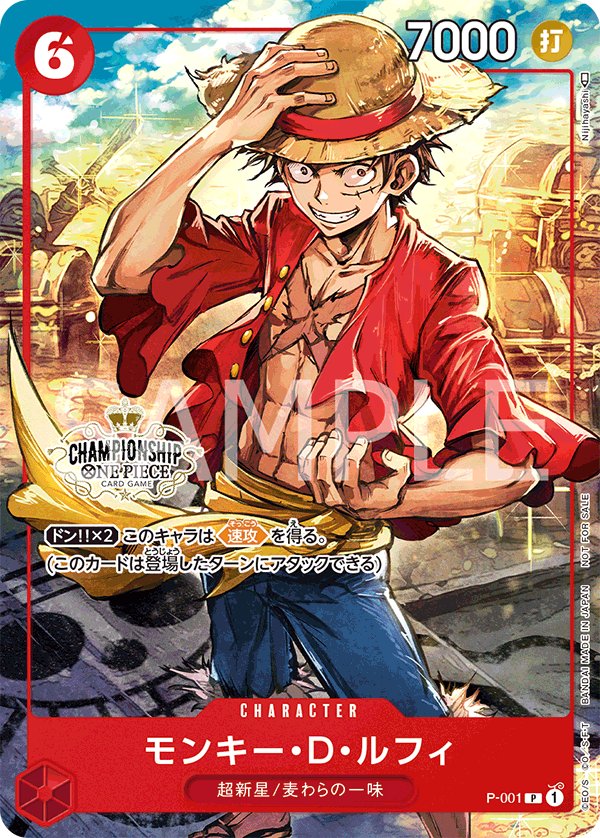 Monkey.D.Luffy (Parallel 2) P-001 card from Promotional Cards