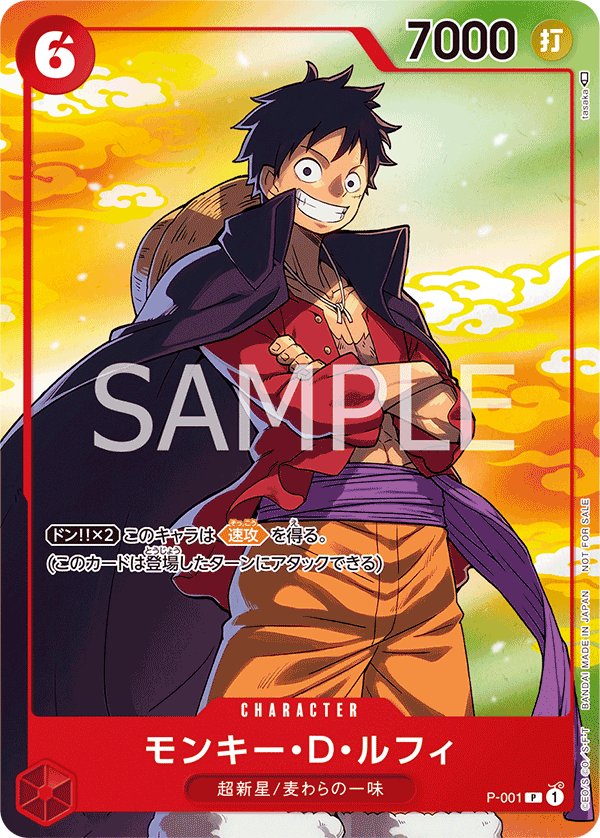 Monkey.D.Luffy (Parallel 4) P-001 card from Promotional Cards