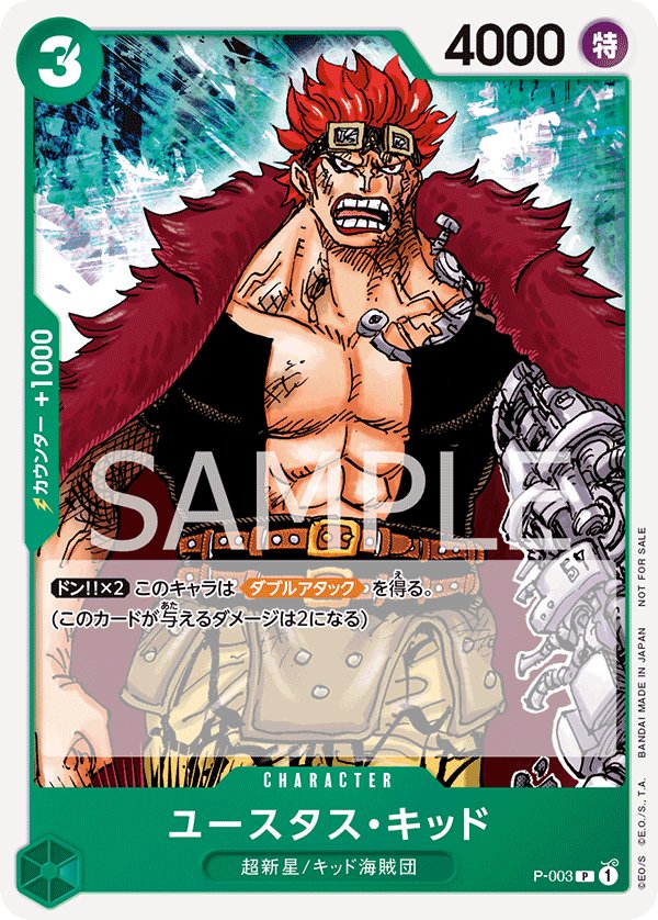 Eustass"Captain"Kid P-003 card from Promotional Cards