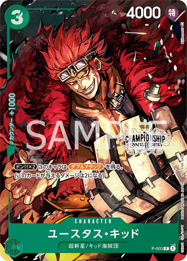 Eustass"Captain"Kid (Parallel) P-003 card from Promotional Cards