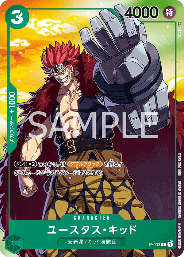 Eustass"Captain"Kid (Parallel 3) P-003 card from Promotional Cards