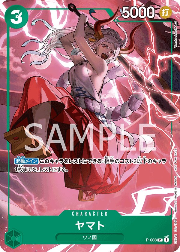 Yamato P-008 card from Promotional Cards