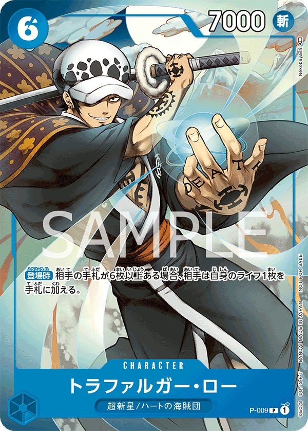 Trafalgar Law P-009 card from Promotional Cards