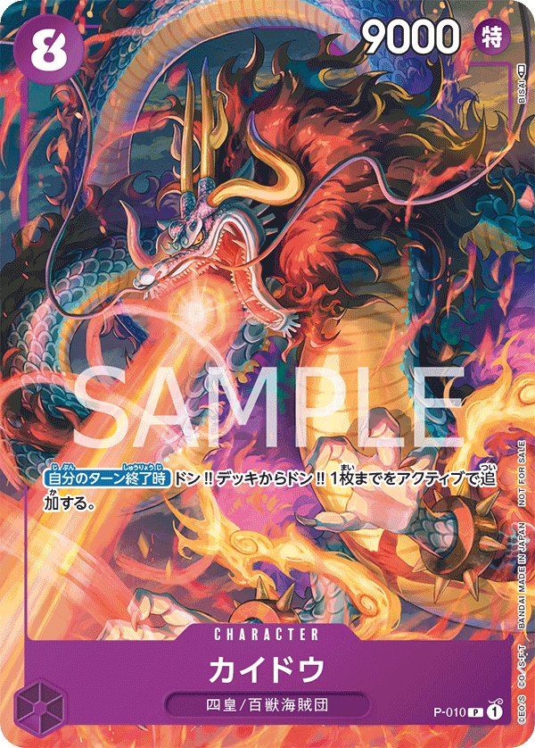 Kaido P-010 card from Promotional Cards