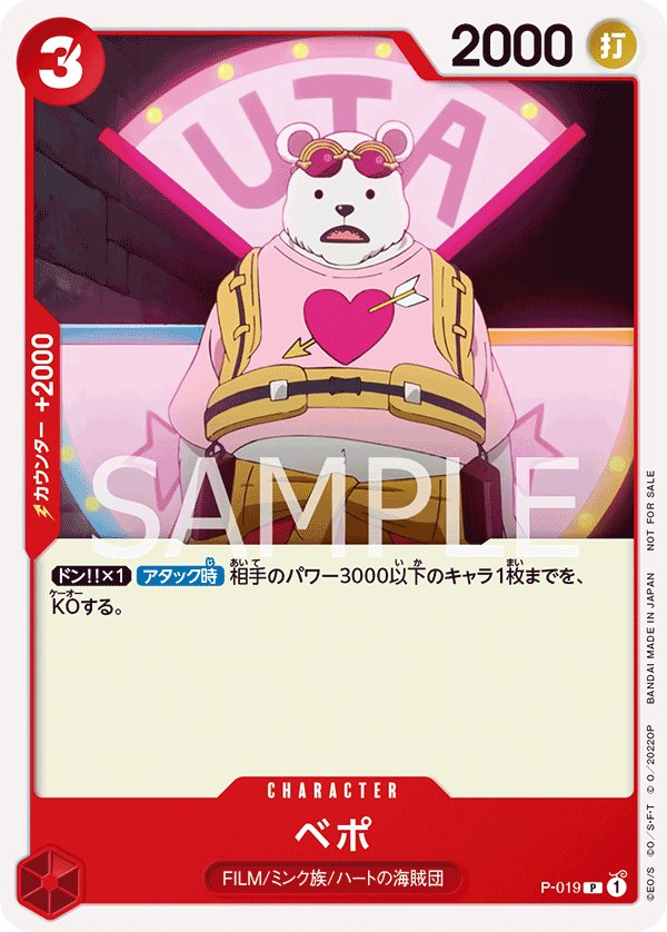 Bepo P-019 card from Promotional Cards