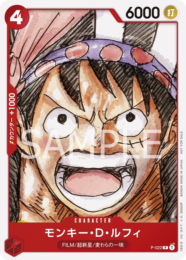 Monkey.D.Luffy (Parallel) P-022 card from Promotional Cards