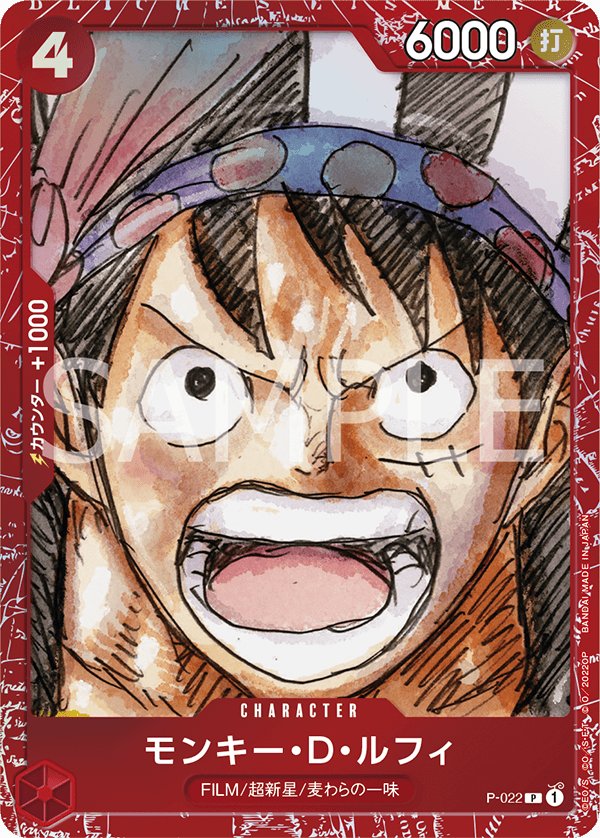 Monkey.D.Luffy (Parallel 2) P-022 card from Limited Product Cards