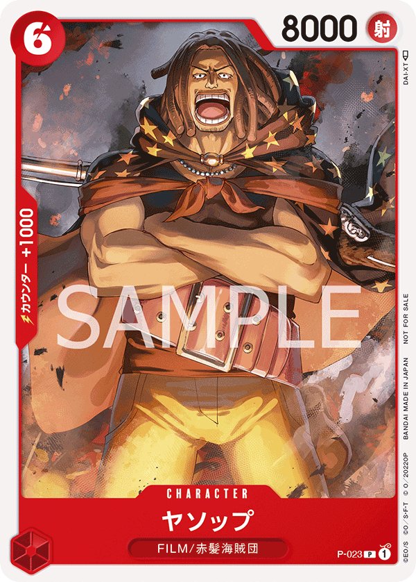 Yasopp P-023 card from Promotional Cards