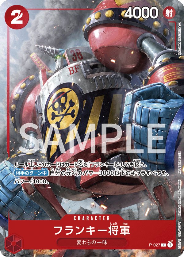 General Franky P-027 card from Promotional Cards