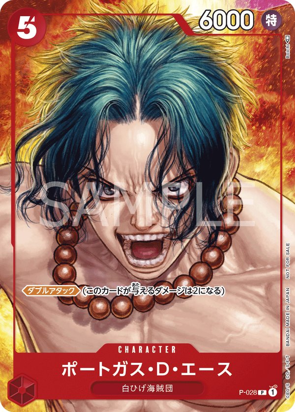 Portgas.D.Ace (Parallel) P-028 card from Promotional Cards