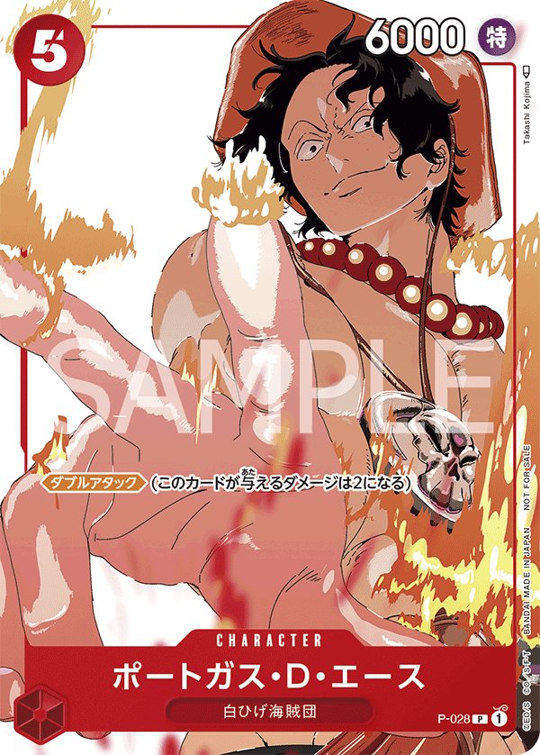 Portgas.D.Ace (Parallel 2) P-028 card from Promotional Cards
