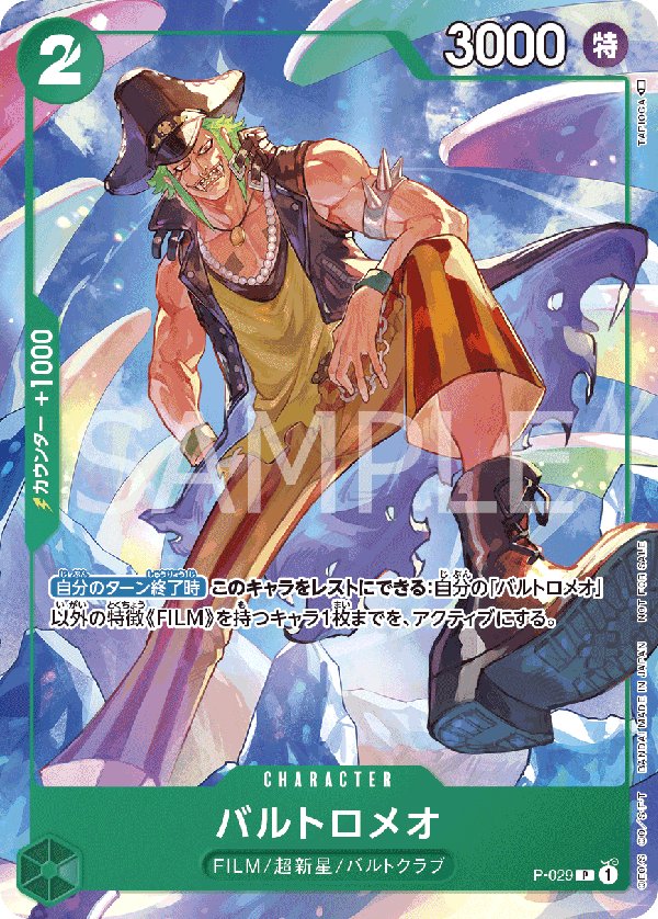 Bartolomeo (Reprint) P-029 card from ONE PIECE CARD THE BEST [PRB-01]