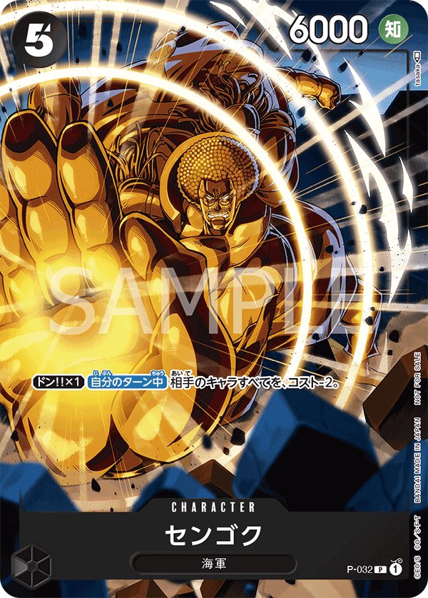 Sengoku P-032 card from Promotional Cards