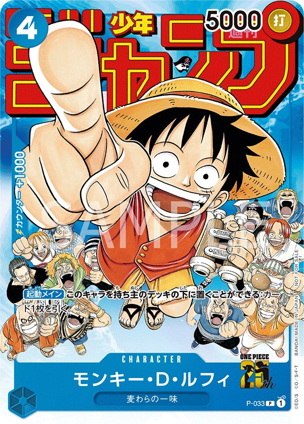 Monkey.D.Luffy P-033 card from Promotional Cards