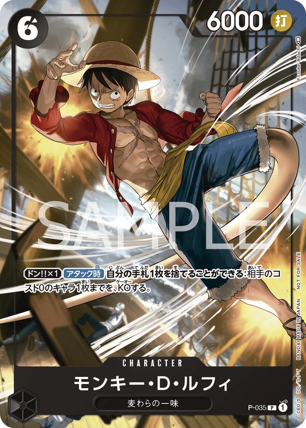 Monkey.D.Luffy P-035 card from Promotional Cards