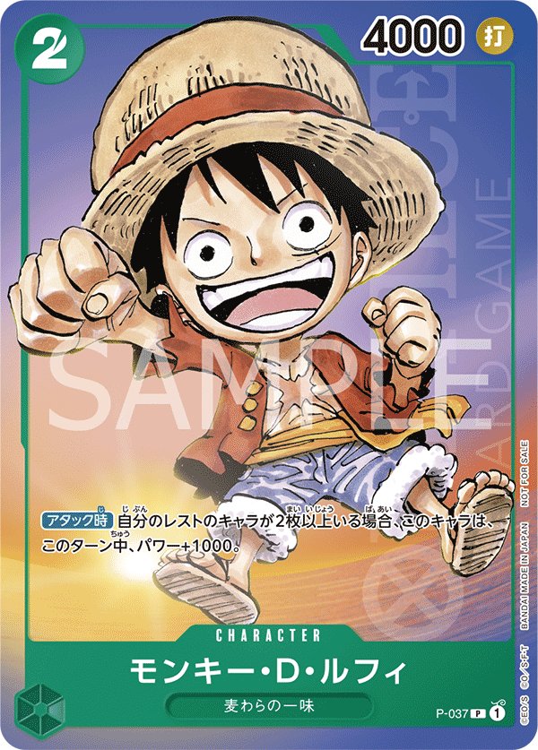 Monkey.D.Luffy P-037 card from Promotional Cards