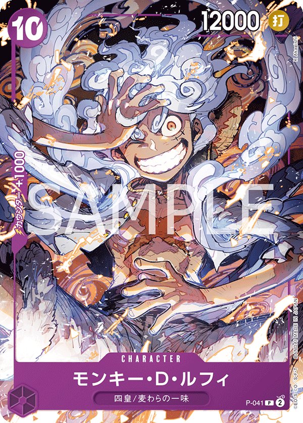 Monkey.D.Luffy (Reprint) P-041 card from Purple Monkey.D.Luffy [ST-18]