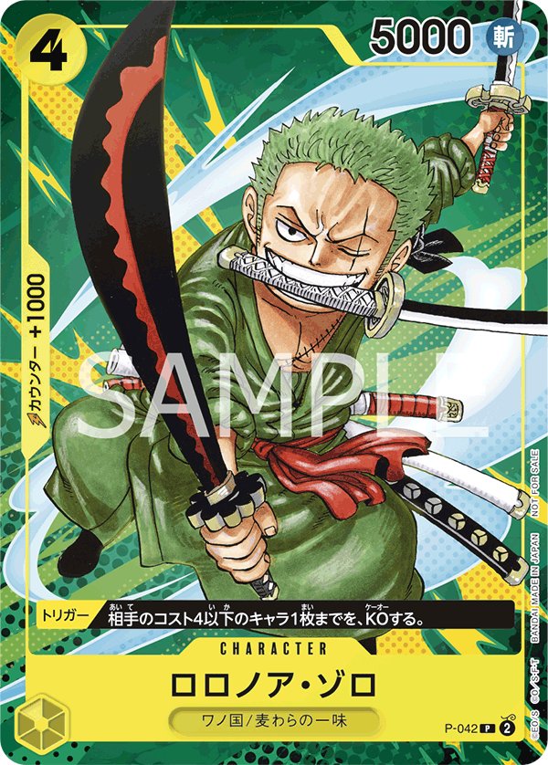 Roronoa Zoro P-042 card from Promotional Cards