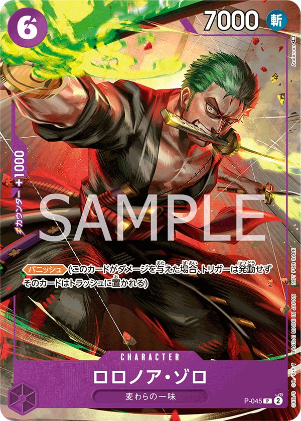 Roronoa Zoro P-045 card from Promotional Cards