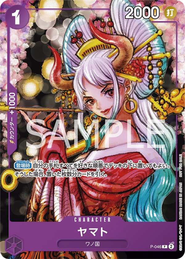 Yamato P-046 card from Promotional Cards