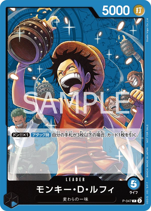 Monkey.D.Luffy P-047 card from Promotional Cards
