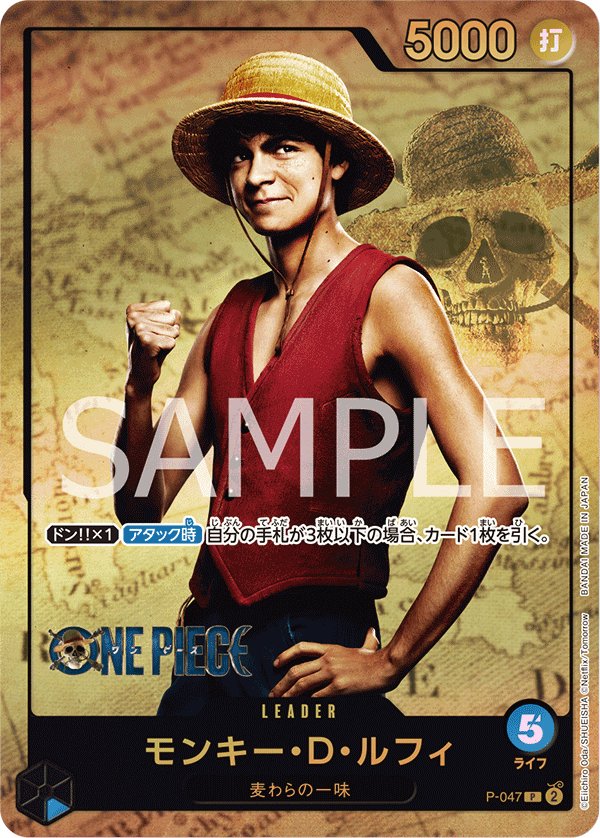 Monkey.D.Luffy (Parallel) P-047 card from Limited Product Cards
