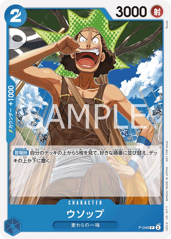 Usopp P-049 card from Promotional Cards