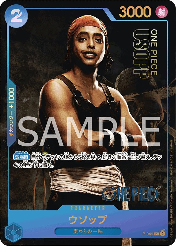 Usopp (Parallel) P-049 card from Limited Product Cards
