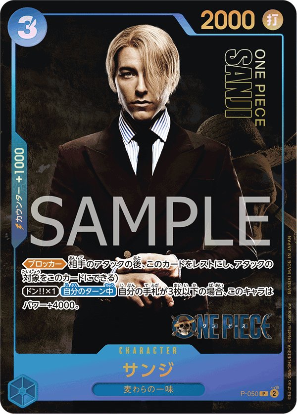 Sanji (Parallel) P-050 card from Limited Product Cards