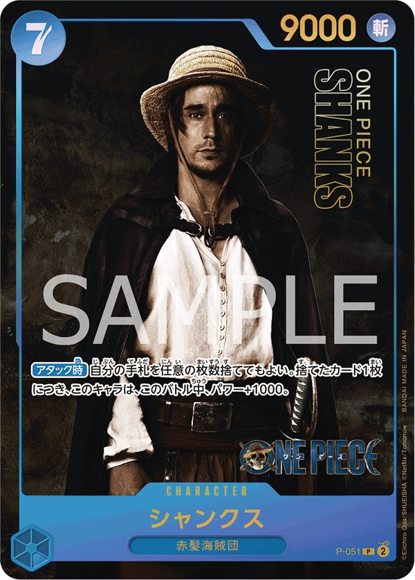 Shanks (Parallel) P-051 card from Limited Product Cards