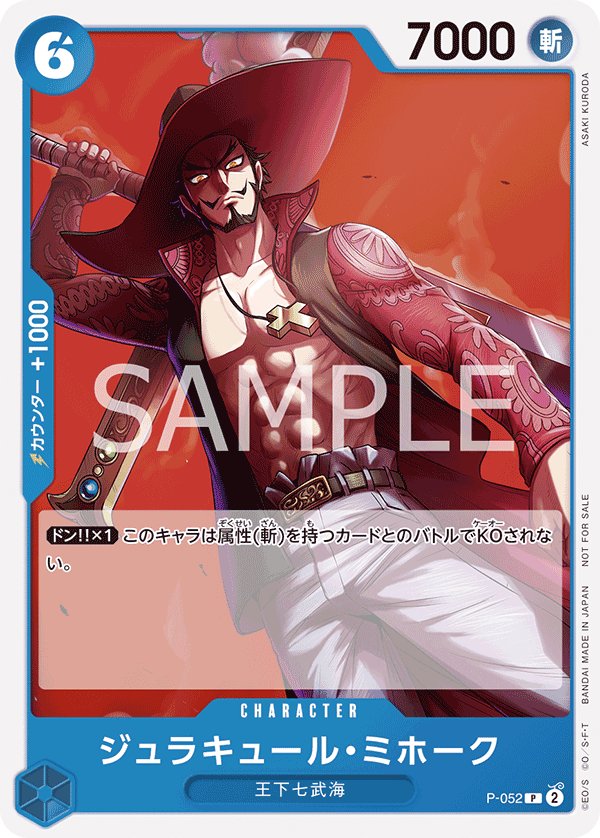 Dracule Mihawk P-052 card from Promotional Cards