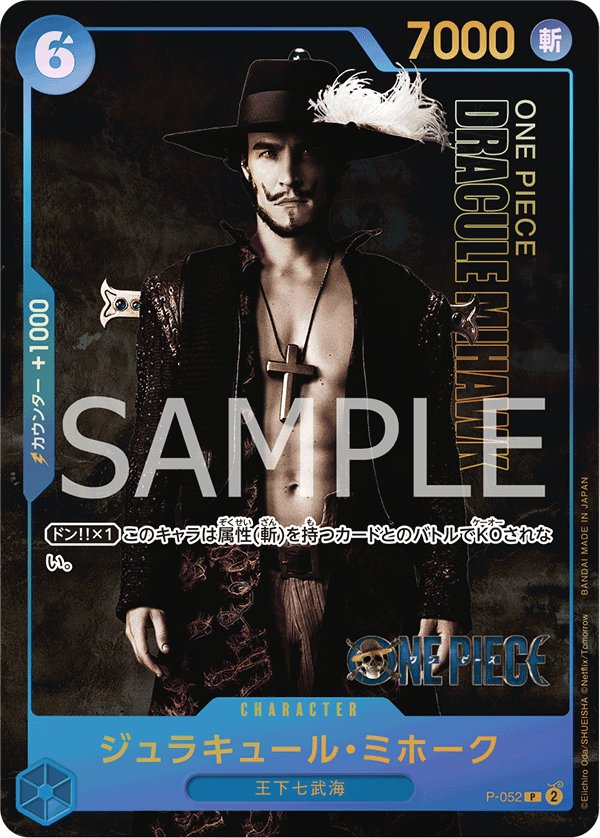 Dracule Mihawk (Parallel) P-052 card from Limited Product Cards