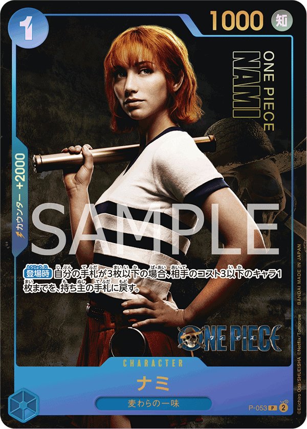 Nami (Parallel) P-053 card from Limited Product Cards