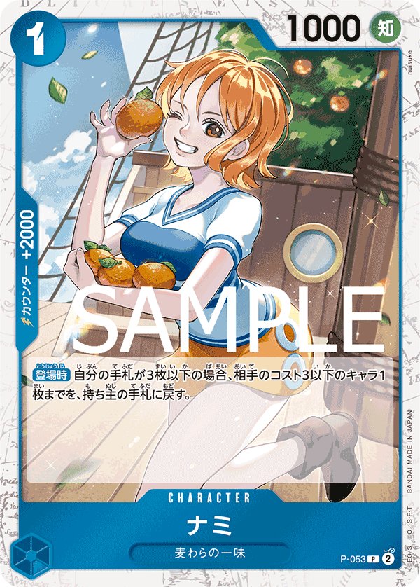 Nami (Parallel 2) P-053 card from ONE PIECE CARD THE BEST [PRB-01]