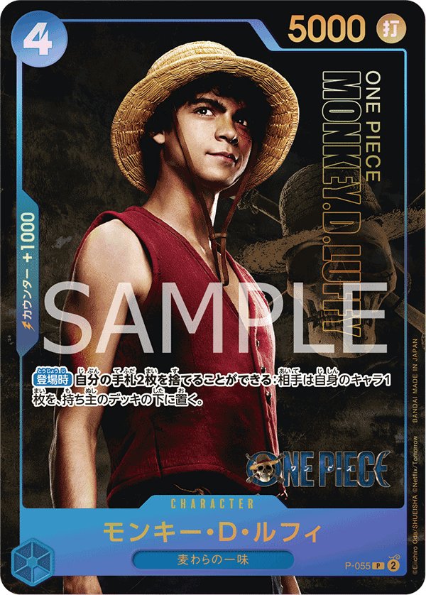 Monkey.D.Luffy (Parallel) P-055 card from Limited Product Cards
