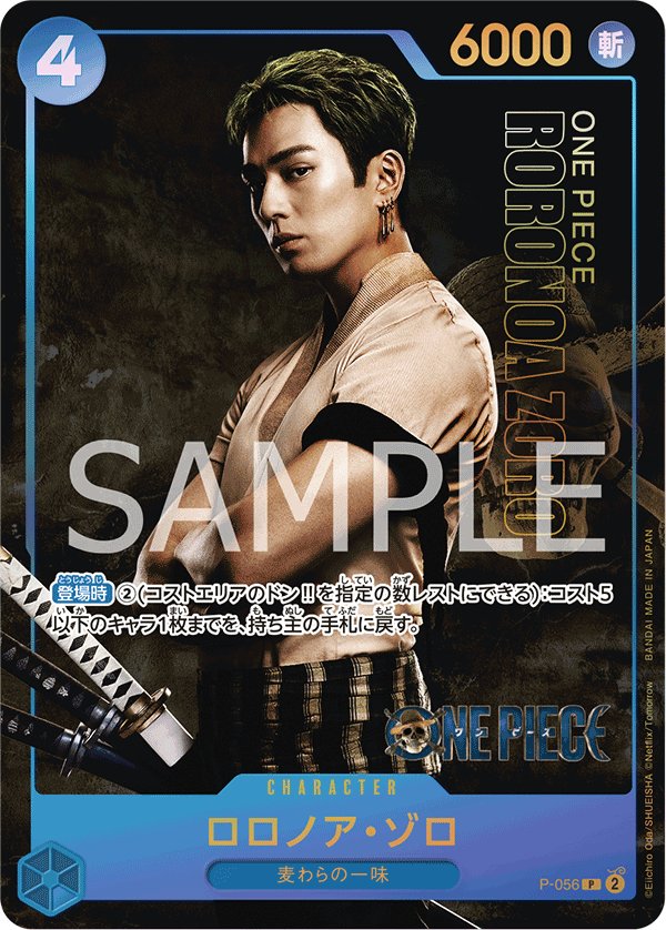 Roronoa Zoro (Parallel) P-056 card from Limited Product Cards