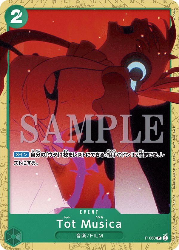 Tot Musica P-060 card from Promotional Cards