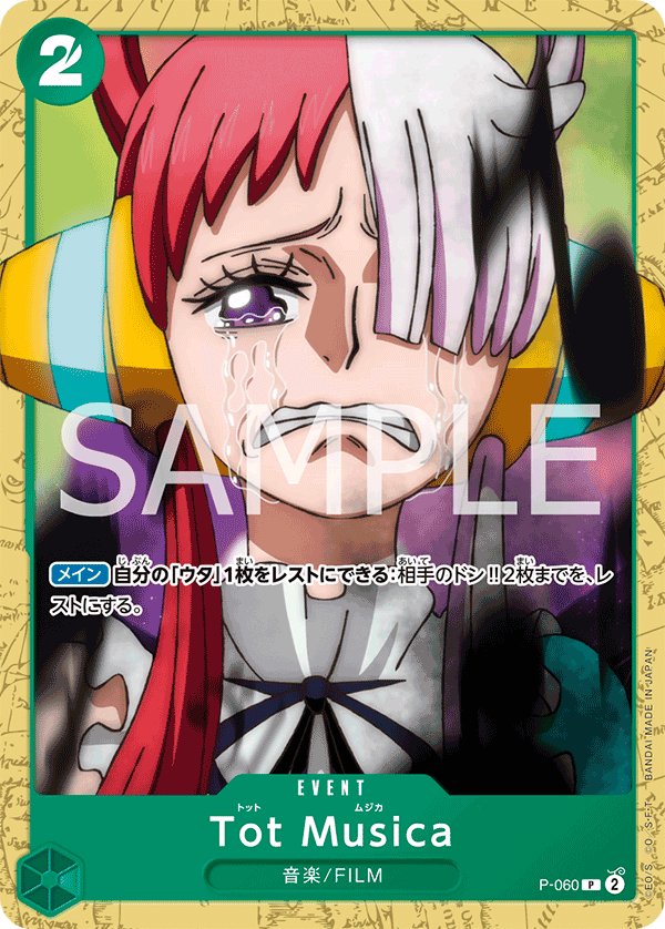 Tot Musica (Parallel) P-060 card from Green Uta [ST-16]