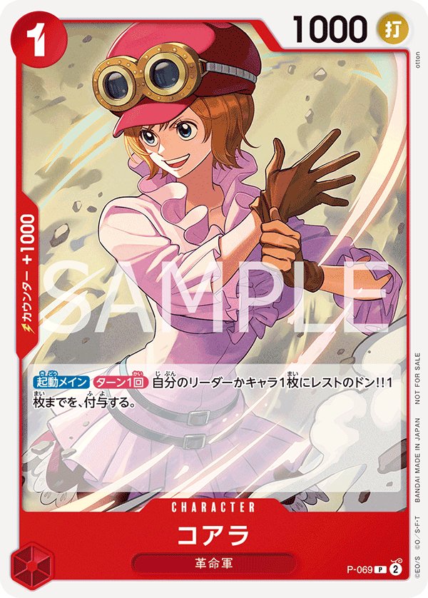 Koala P-069 card from Promotional Cards