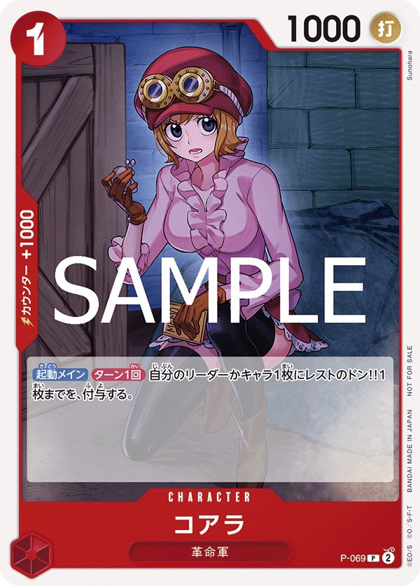 Koala (Parallel) P-069 card from Promotional Cards