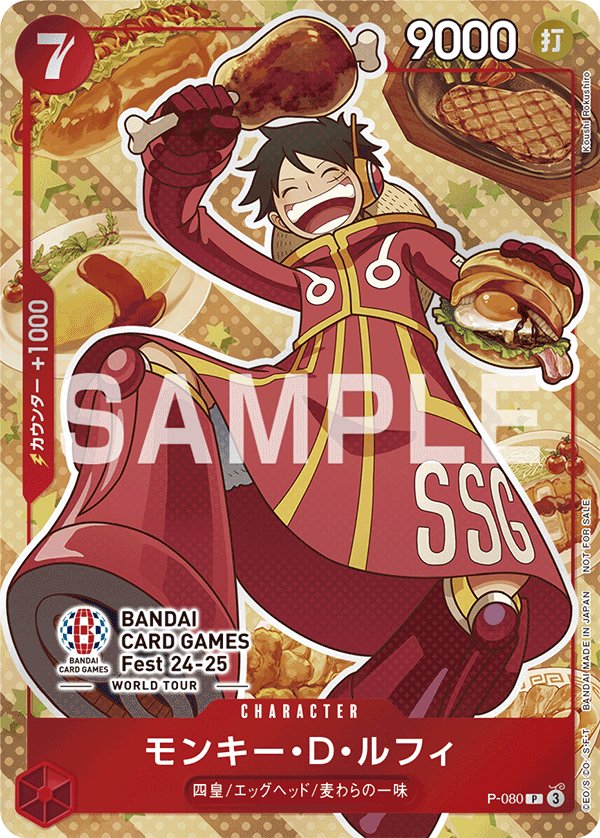 Monkey.D.Luffy P-080 card from Promotional Cards