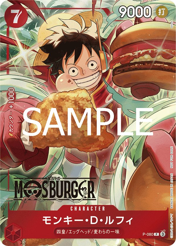 Monkey.D.Luffy (Parallel) P-080 card from Promotional Cards