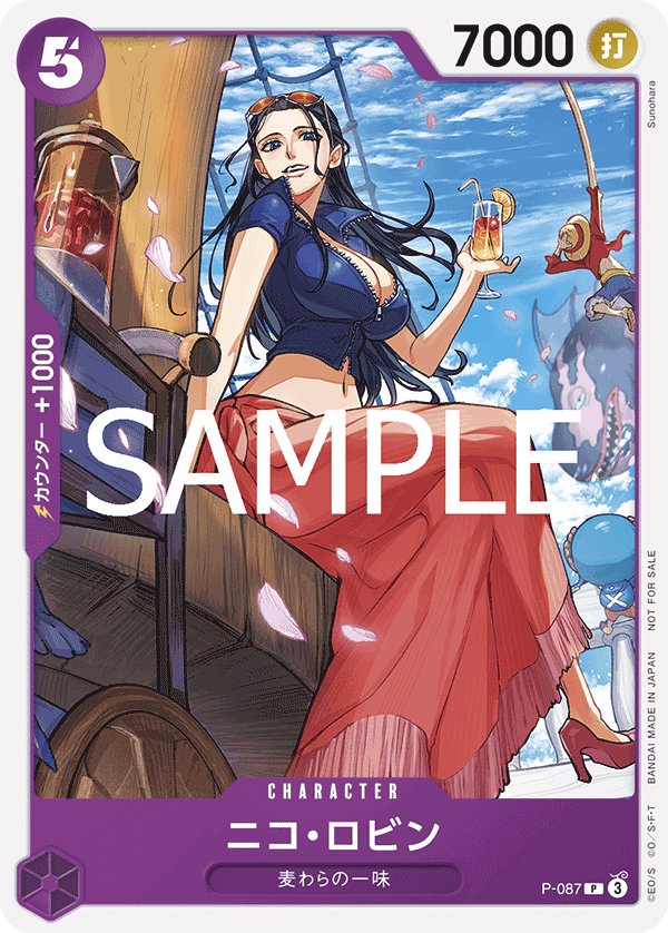 Nico Robin P-087 card from Promotional Cards