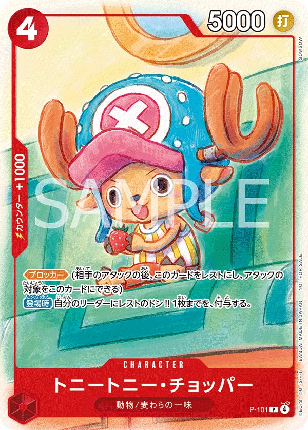 Tony Tony.Chopper P-101 card from Promotional Cards