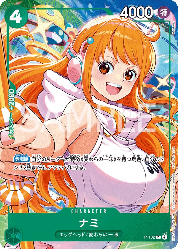 Nami P-102 card from Promotional Cards