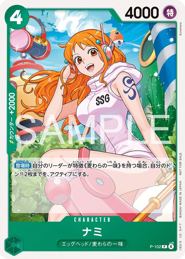 Nami (Parallel) P-102 card from Promotional Cards